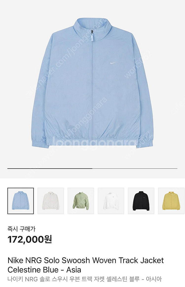 나이키 nrg 스우시 트랙 자켓 셀레스틴블루 s사이즈 ...--6