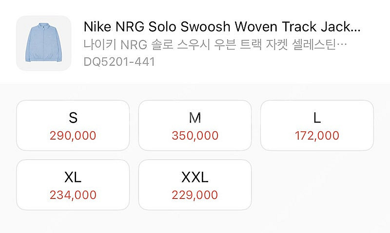 나이키 nrg 스우시 트랙 자켓 셀레스틴블루 s사이즈 ...--7