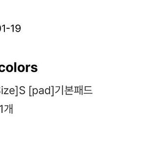 무브웜 land top cream s사이즈