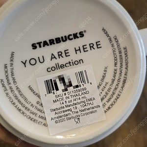스타벅스 유아히어 시티컵 함부르크