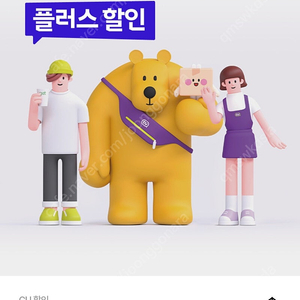Skt우주패스 cu편의점 30프로 천원팝니다