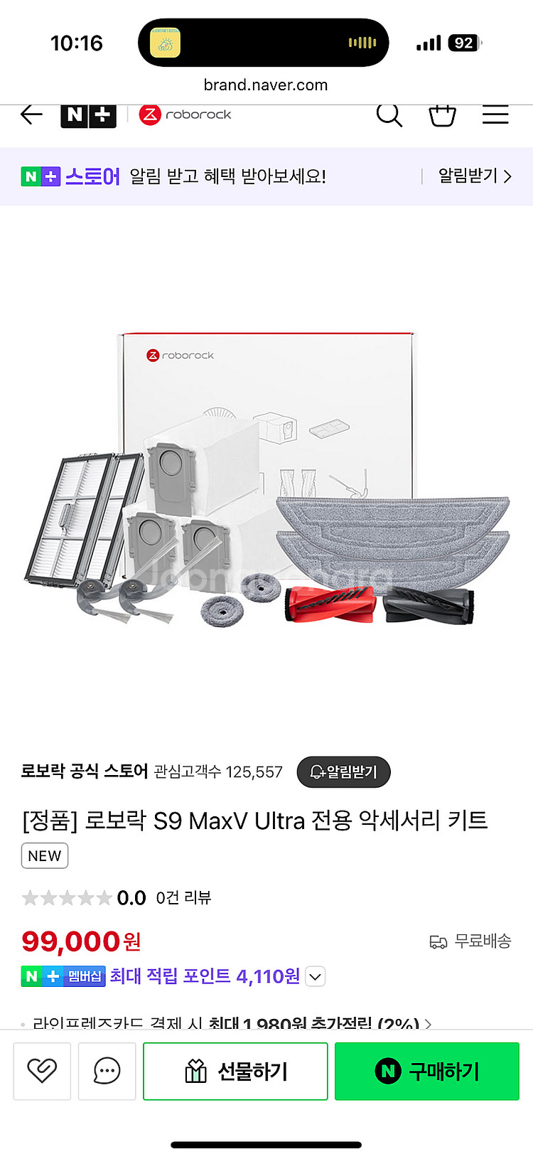 로보락 S9 MaxV Ultra 전용 악세서리 키트--2