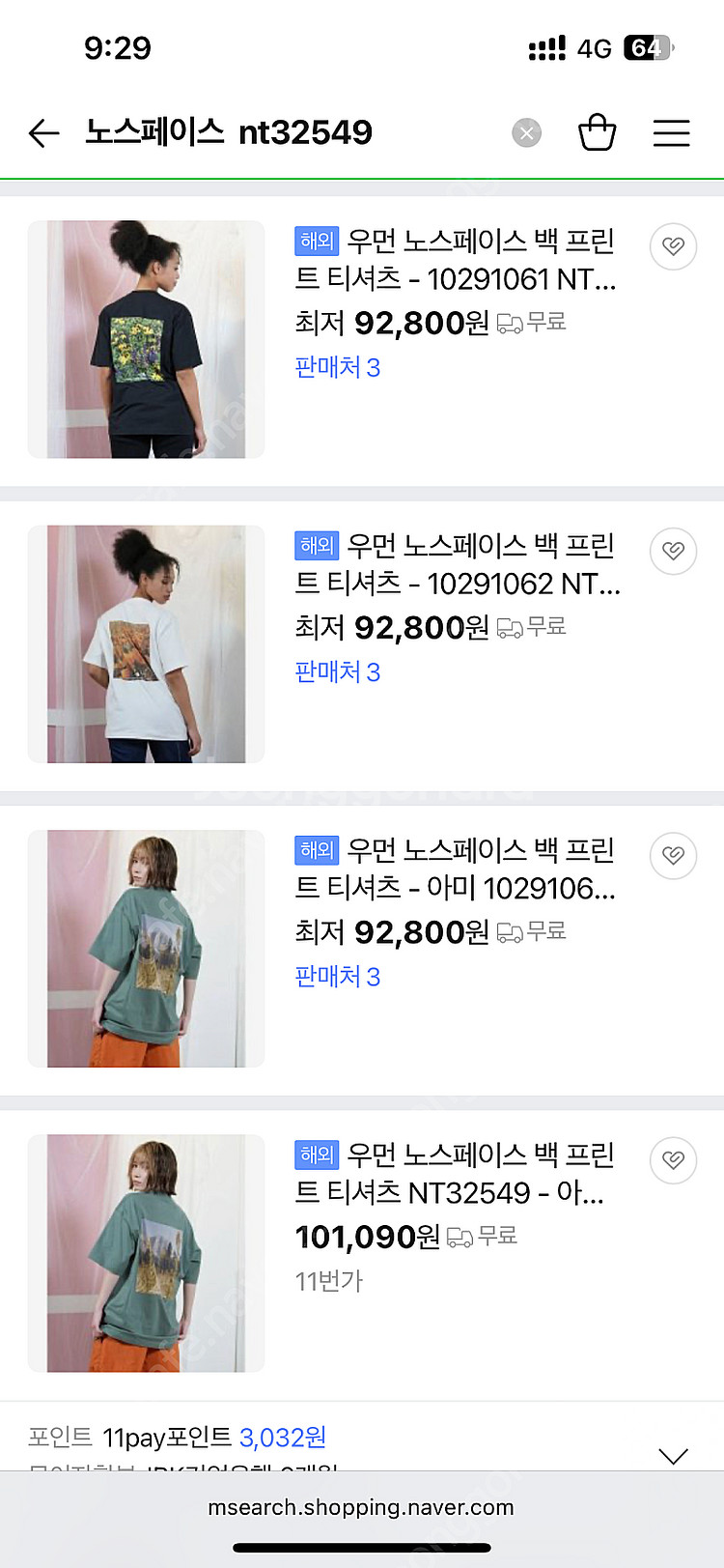 (일본구매 새상품) 노스페이스 픽셀 티셔츠--3