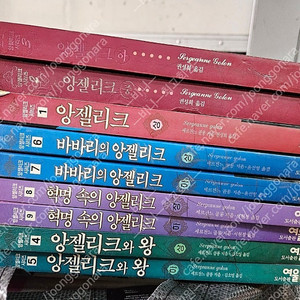 희귀소설 앙젤리크 시리즈 1-9권