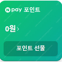 [구매] 네이버페이 구매합니다