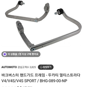 멀티스트라다v4s 바크버스트 너클가드분양