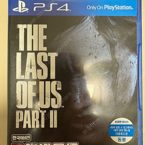 PS4 라스트오브어스 라오어 파트2