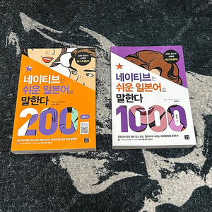 네이티브는 쉬운 일본어로 말한다