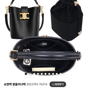 이너백 새상품_ 셀린느 루이즈 미니_스트랭추가 이너백 블랙
