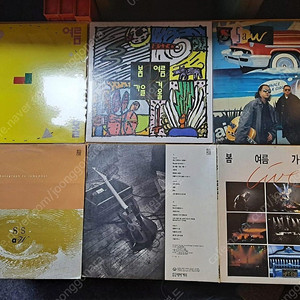 봄여름가을겨울 LP 6매일괄(2LP포함)