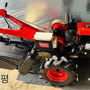 [판매중] 신형 대동경운기(10마력,키시동)+로타리