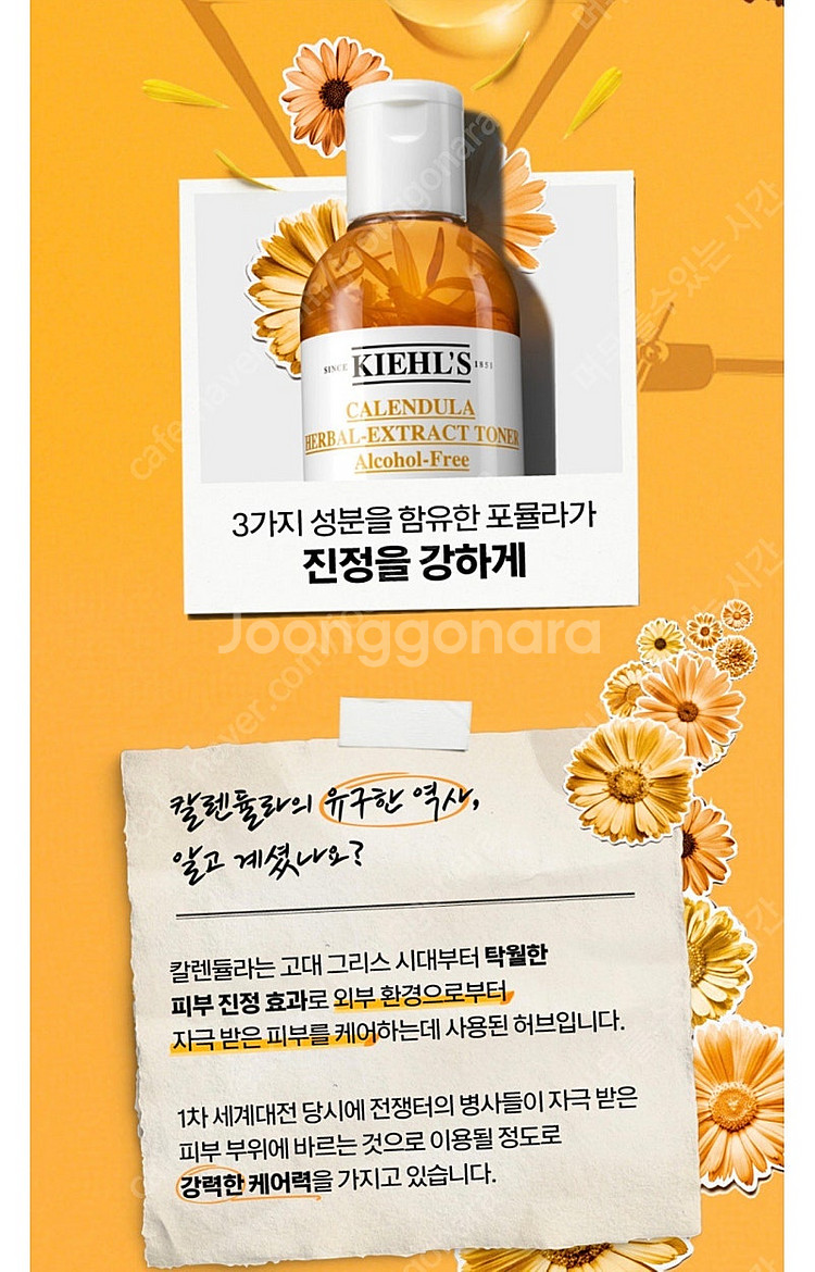 키엘 칼렌듈라 허벌 엑스트렉트 토너 500ml + 75...--8