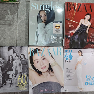 패션잡지 새거팔아요