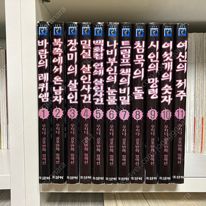 우치다 공포 만화 컬렉션 1 - 11권 (전권)