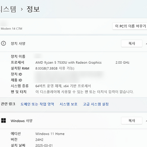 MSI 14인치 노트북 라이젠R5 7530U 8GB SSD512GB