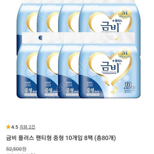금비 플러스 팬티형 중형 10개입 8팩 (총80개)