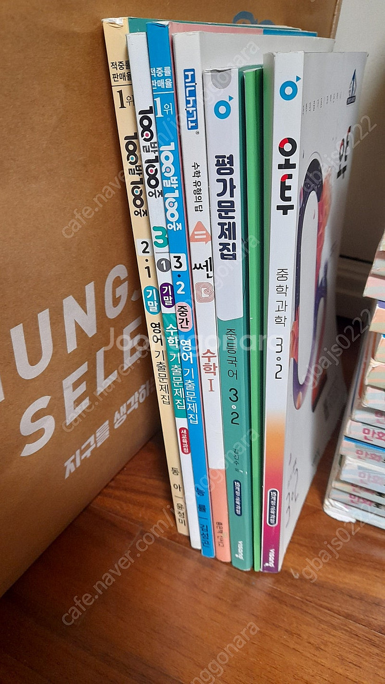 백발백중 2-1 기말 영어 기출문제집- 동아 윤정미/ ...--0