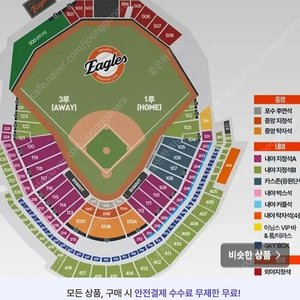 단석 ]6/4 한화 vs kt 중앙지정석 단석