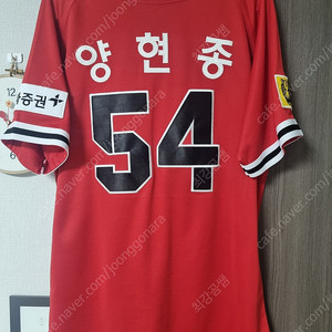 기아 타이거즈 레전드 원정 유니폼 105