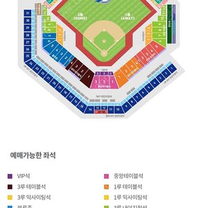 6월6일(금) 삼성 NC 원정응원석 단석