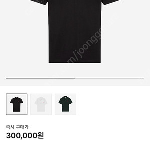 아미 스몰하트 로고 폴로 셔츠 블랙 XL 사이즈 운포10만원팜