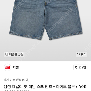 디젤 레귤러핏 청반바지 31사이즈 운포3만팜
