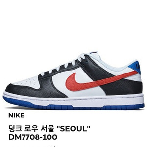 255나이키 덩크 로우 SE 서울 /255 사카이 블레이져 나이키