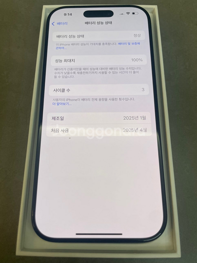아이폰16프로 512GB 블랙 단순개봉급 팝니다.--1