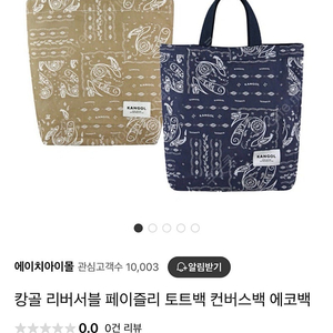캉골 에코백