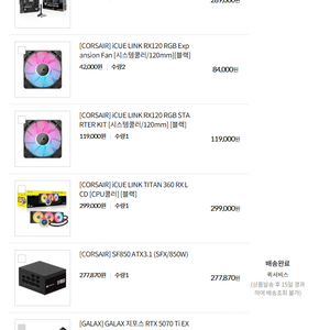 9800X 3D, 5070TI 커세어 기반 하이엔드 데스크탑 판매합니다.