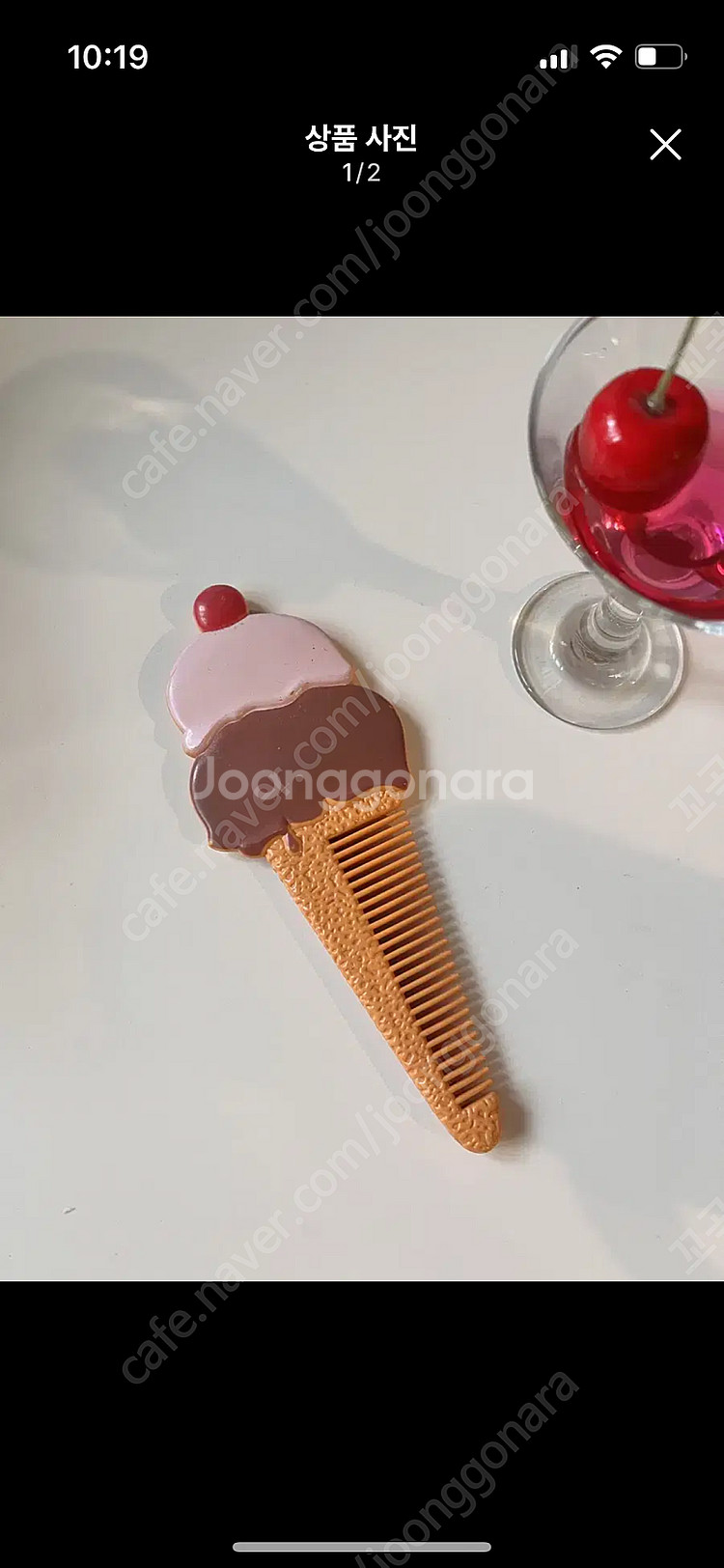 빈티지 아이스크림 빗 소품--0