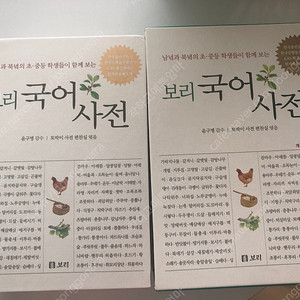 보리국어사전