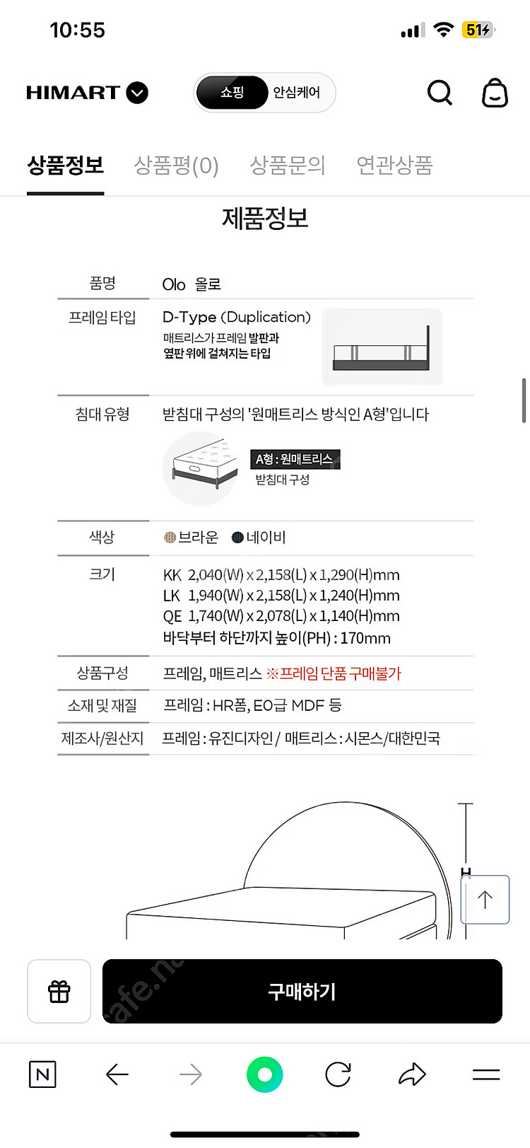 시몬스 올로 라지킹 프레임 (시몬스윌리엄 매트리스도 판...--1