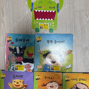 프뢰벨 말하기 핸디오디오 및 책