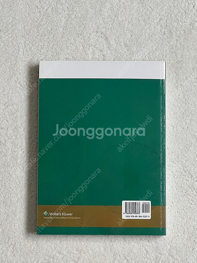 간호이론 (수문사) 고진강--1