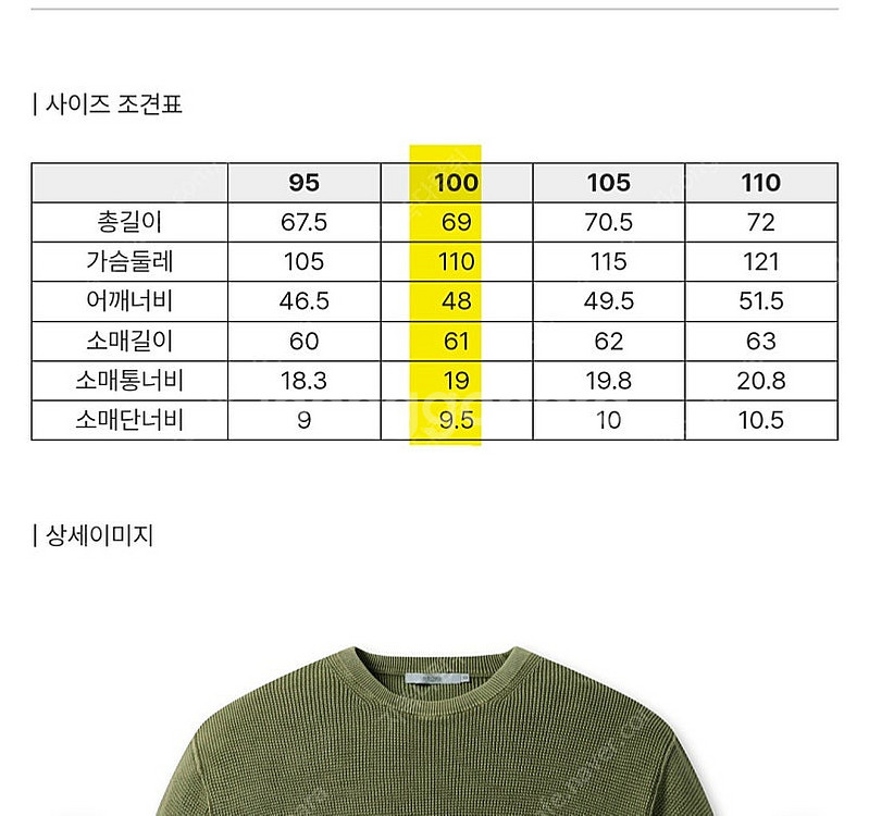 100-103) 코오롱 시리즈 23 루즈핏 다잉 코튼니...--1