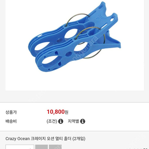 크레이지오션 멀티 홀더 다용도 로드 거치대 낚시 장비