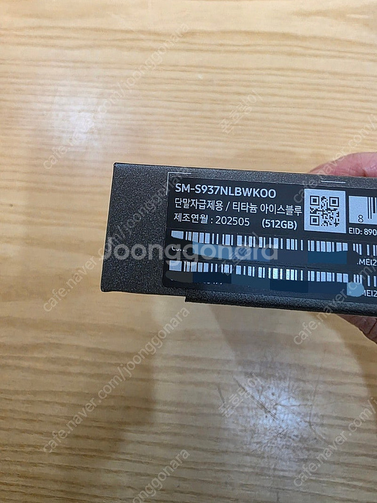 갤럭시s25엣지아이스블루512gb 자급제단순개봉 미사용...--8