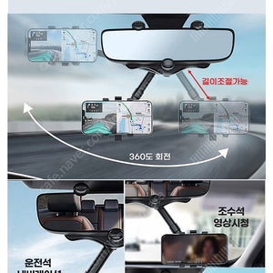 차량용 룸미러 핸드폰 거치대 판매합니다