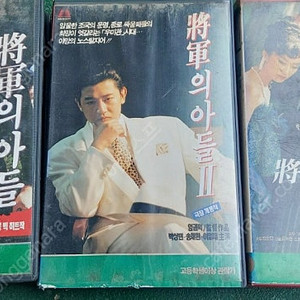 장군의아들 비디오테이프 팝니다 1부 2부 3부 완결편 김두한 임권택 상민