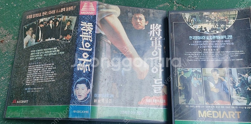 장군의아들 비디오테이프 팝니다 1부 2부 3부 완결편 ...--4