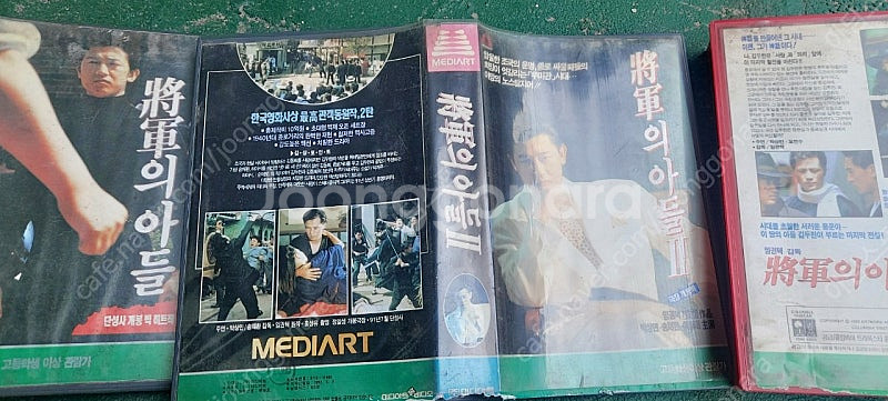 장군의아들 비디오테이프 팝니다 1부 2부 3부 완결편 ...--5