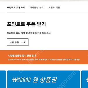 아디다스 5만원쿠폰 여러장 팝니다~