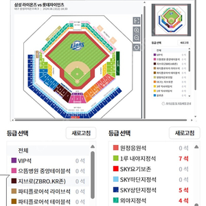 6월 8일 대구 삼성라이온즈파크 삼성 vs NC SKY 하단지정석 U-27구역 2열 1석