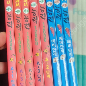 초등교과서 어휘 능력 시리즈(예비단계,A단계)