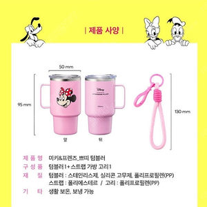 (택포) 투썸 쁘띠 미니 미키텀블러 키링