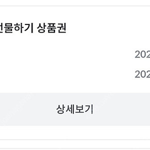 빗썸 선물하기 5만원 상품권