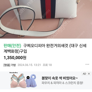 구찌오피디아 완전새상품