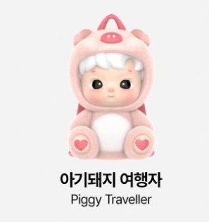 팝마트 하치푸푸 빙글빙글 타임머신 - 아기돼지 여행자--0