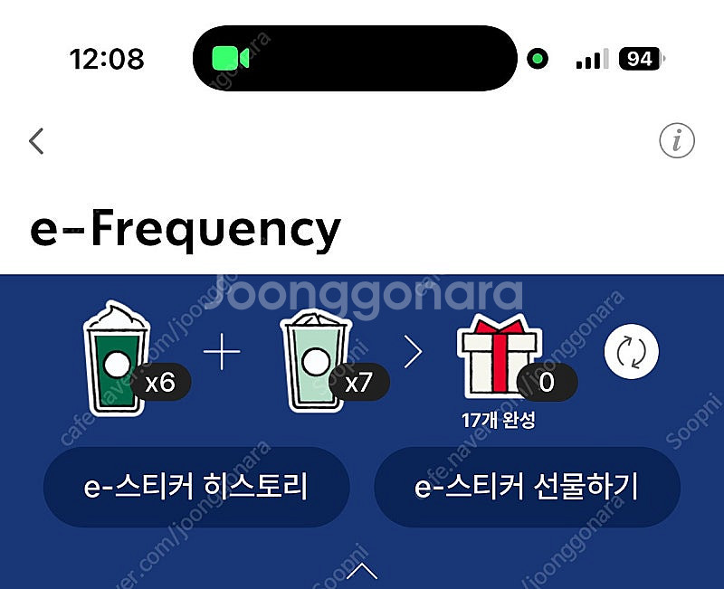 스타벅스 프리퀀시 일반2750 미션 3550 팔아요--0